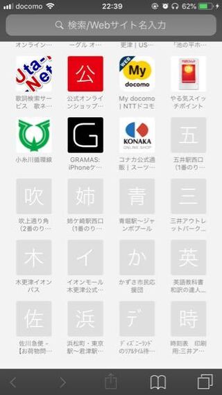 Safariのブックマークで色が付くものと付かないものの違いは何で Yahoo 知恵袋