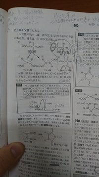 無水リンゴ酸が生成する時のリンゴ酸の分子内脱水 水素基が多く結合している Yahoo 知恵袋