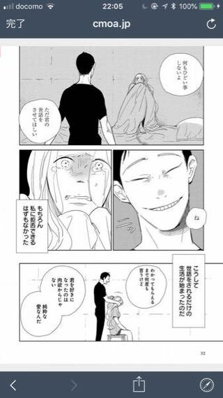 こういう監禁系でおもしろいマンガありますか えろじゃなくて Yahoo 知恵袋