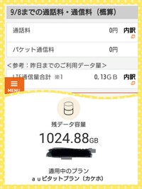 Auのデータギフトについて質問です 自分はピタットプランで契 Yahoo 知恵袋