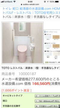 新築を建てるのですがトイレのことで悩んでいますタンクありで手洗器な Yahoo 知恵袋