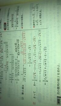 数列で ルートが入った部分分数分解の問題なのですが 第k項は有理化して求める Yahoo 知恵袋