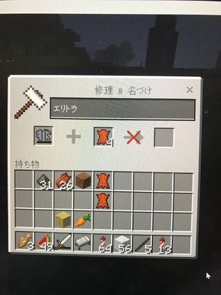 マイクラ Ps4 エリトラ ただクールな画像