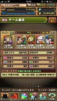 パズドラの神威パなんですが フレイのところに犬夜叉をもう一体入れるのとこのま Yahoo 知恵袋