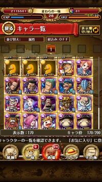 トレクルの質問です船長 白ひげ マルコ船員 カタクリ 心 しらほし Yahoo 知恵袋
