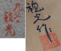 読み方を教えてください 満という字のさんずいを取った文字ってあ Yahoo 知恵袋