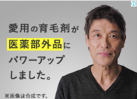 東国原は育毛剤のcmに出てますがtvに出演してる映像では髪の毛は増えて Yahoo 知恵袋