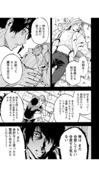 画像 人狼ゲーム ビーストサイド 漫画