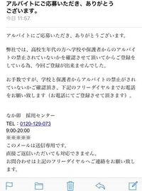 昨夜 タウンワークで なか卯さんにバイトの応募をさせて頂いたの Yahoo 知恵袋