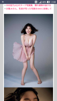 乳垂れてる筧美和子 はダイエットの影響ですかいや大きいから垂れ Yahoo 知恵袋