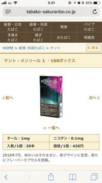 グローのネオスティックについて 現在紙タバコでケントメンソール Yahoo 知恵袋