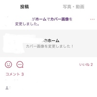 ラインで相手のタイムラインが見れるならブロックされてない と聞きます Yahoo 知恵袋