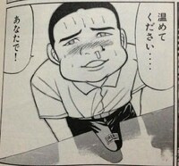 体操の宮川さえはカメレオンという漫画に出てくる坂本くんをリスペ Yahoo 知恵袋