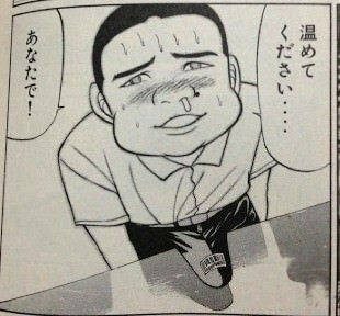 体操の宮川さえはカメレオンという漫画に出てくる坂本くんをリスペクト Yahoo 知恵袋