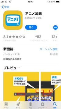 アニメ動画リンク集 等 アニメダウンロードアプリにおいて ア Yahoo 知恵袋