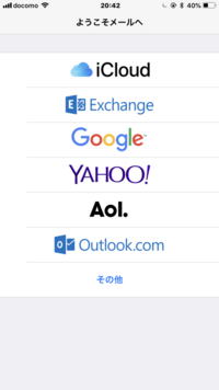 Gooメールについて質問です Mail Goo Ne Jp いつもスマホ Yahoo 知恵袋