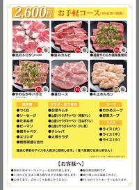 今度友達と4人であみやき亭の2500円コースで食べに行くのですが 1 Yahoo 知恵袋