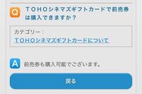 Tohoシネマズのムビチケ予約は4桁の購入番号があれば誰でも発券できます Yahoo 知恵袋