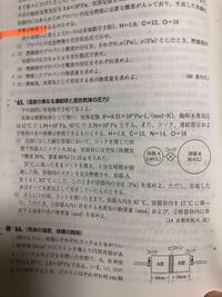 化学重要問題集2017 - 65番の問題について。(2)なのですが解説にはH... - Yahoo!知恵袋