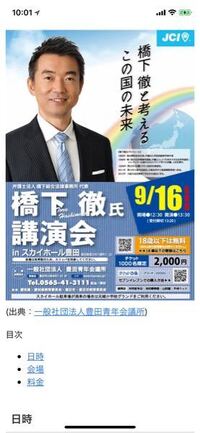 緊急です 高校生です 講演会で感想 お礼を言わなければならなくなり Yahoo 知恵袋