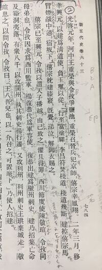 ダウンロード 捜神記 現代語訳 捜神記 現代語訳 蘇易 Blogjpmbaheqgsl