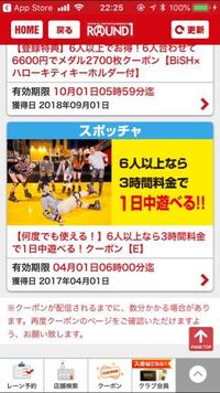 Round1のスポッチャに行こうと思っていて18歳の高校生です 深夜のフリー Yahoo 知恵袋