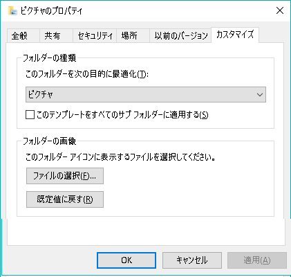 Windows10フォルダの背景色の変更したい。（白から水色に変え 