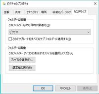 Windows10フォルダの背景色の変更したい 白から水色に変え Yahoo 知恵袋