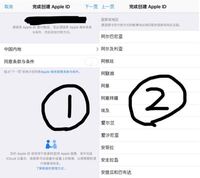 Iphoneでqooappという中国のアプリをダウンロードするにはどうしたら良 Yahoo 知恵袋