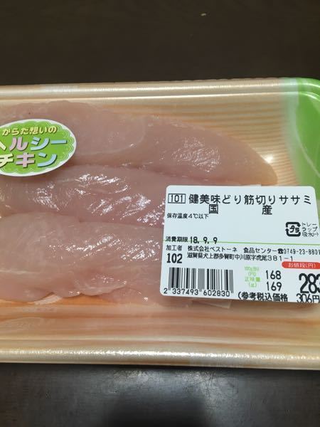 消費期限8日切れの鶏肉ササミを食べたいです 冷凍はしていません パック Yahoo 知恵袋