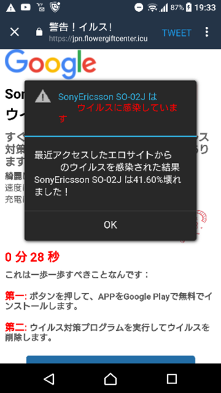 間違えて広告のエロサイトを押してしまって 時間が経ったらこんなのが Yahoo 知恵袋