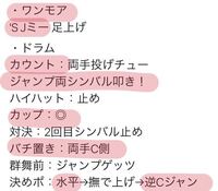 ビッグバンドビート用語についてです ディズニーシーのショー Yahoo 知恵袋