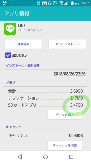Sdカードアプリって何ですか 検索してもなかなか知りたい情報にヒットしません Yahoo 知恵袋
