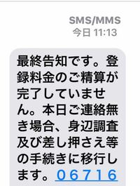 Hi Bitと言う会社から請求のショートメッセージがきましま Yahoo 知恵袋