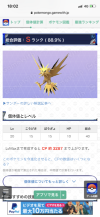 ポケモンの技で 皆さんは10まんボルトとかみなりどちらを使い どちらを重要視し Yahoo 知恵袋