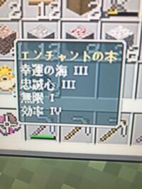 質問です マイクラのことなんですが 今日釣りをしていたらエン Yahoo 知恵袋