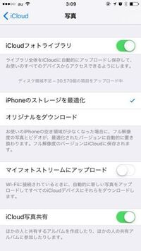 項目をicloudにアップロード中の画面で95 から先に進ま Yahoo 知恵袋