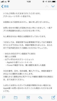 アズレンの福袋を購入したんですが 何故かアイテムが反映されず お金も無くなっ Yahoo 知恵袋