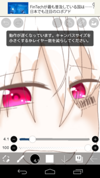 デジ絵についてレイヤー数が30枚くらいになってしまうのですがこれはヤバいで Yahoo 知恵袋