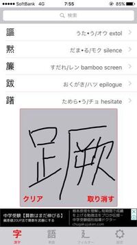 画像草冠無漢字