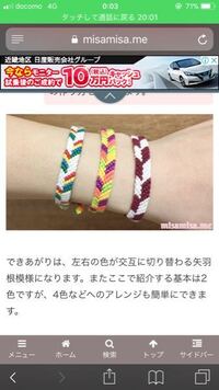 私は野球部のマネージャーなのですが 夏の大会までに写真のようなミサンガを全員 Yahoo 知恵袋