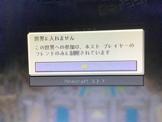 至急 Ps4のマイクラですがこのように入れないんですがどうすればいいですか Yahoo 知恵袋