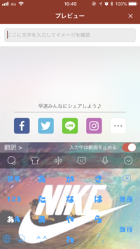 僕の機種はiphone8なんですけどsimejiで キーボードを動画にしまし Yahoo 知恵袋