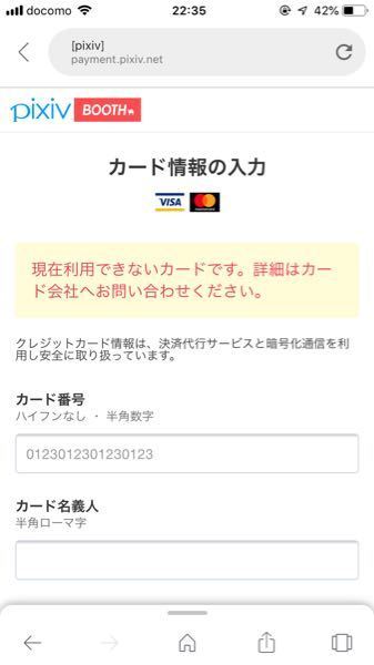 Boothでバニラvisaギフトカードを使おうと思ったら写真の文章が出 お金にまつわるお悩みなら 教えて お金の先生 Yahoo ファイナンス