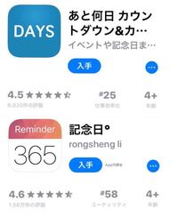 Iphoneのロック画面にも表示されるようなカウントダウンアプリはあ Yahoo 知恵袋