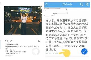 山田涼介の恋愛報道についてです これは どういう事でしょうか 宮田聡子 Yahoo 知恵袋