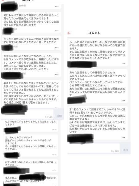 専用です。他の方の購入はキャンセルさしてもらいます 注文が勝手にキャンセルされた - Microsoft Q&A