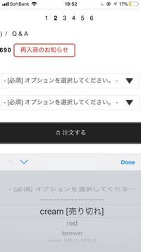 通販で頼んだ色と届いた色が違うかったのですが交換ってして