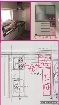 現在マンションのリフォーム中です キッチンの冷蔵庫 両開き と食器棚の配置で悩ん 教えて 住まいの先生 Yahoo 不動産