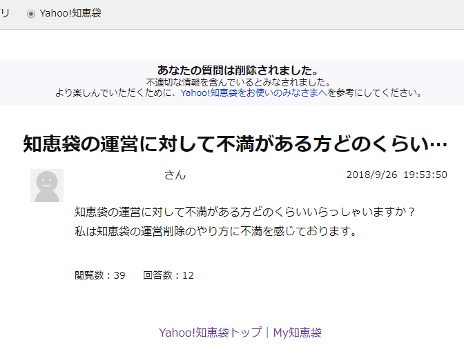 Yahoo サービス 解決済みの質問 Yahoo 知恵袋